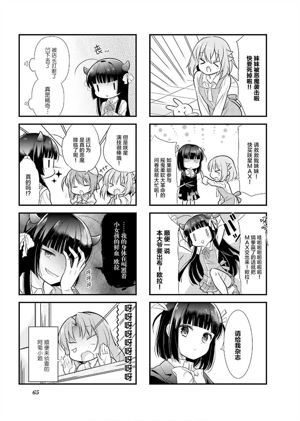 第7话