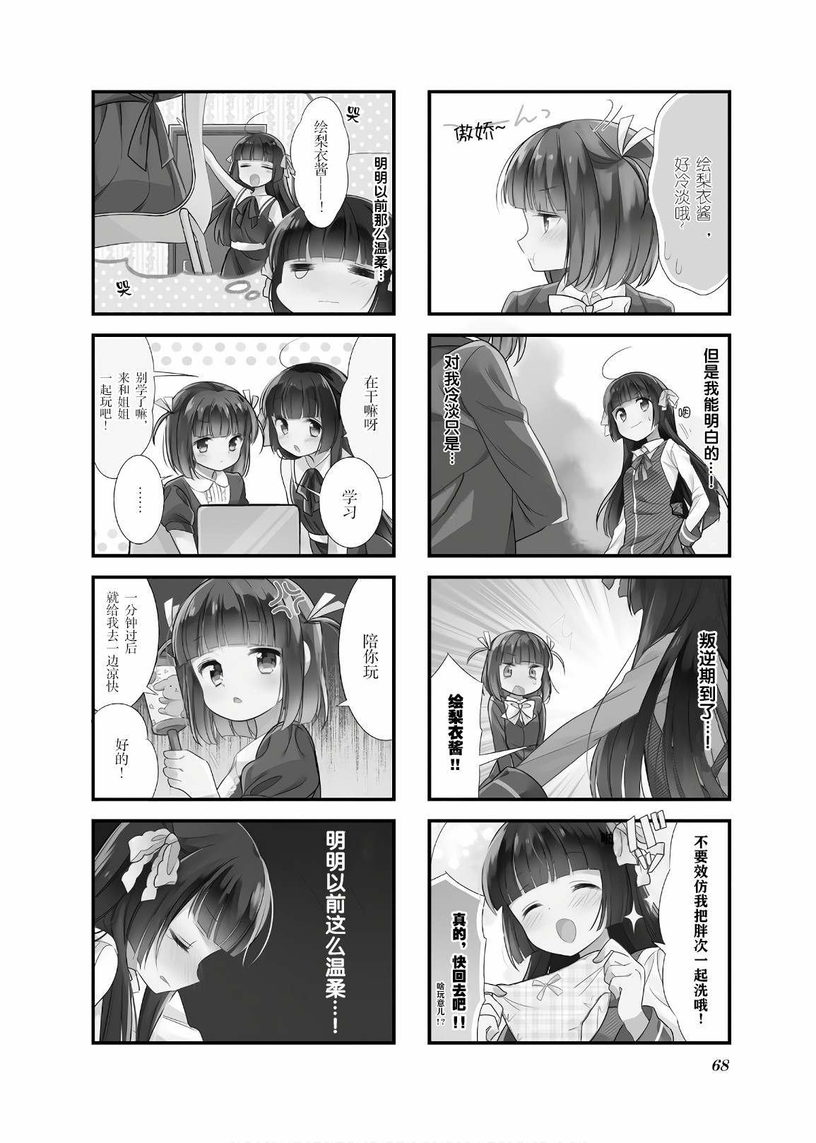 第8话