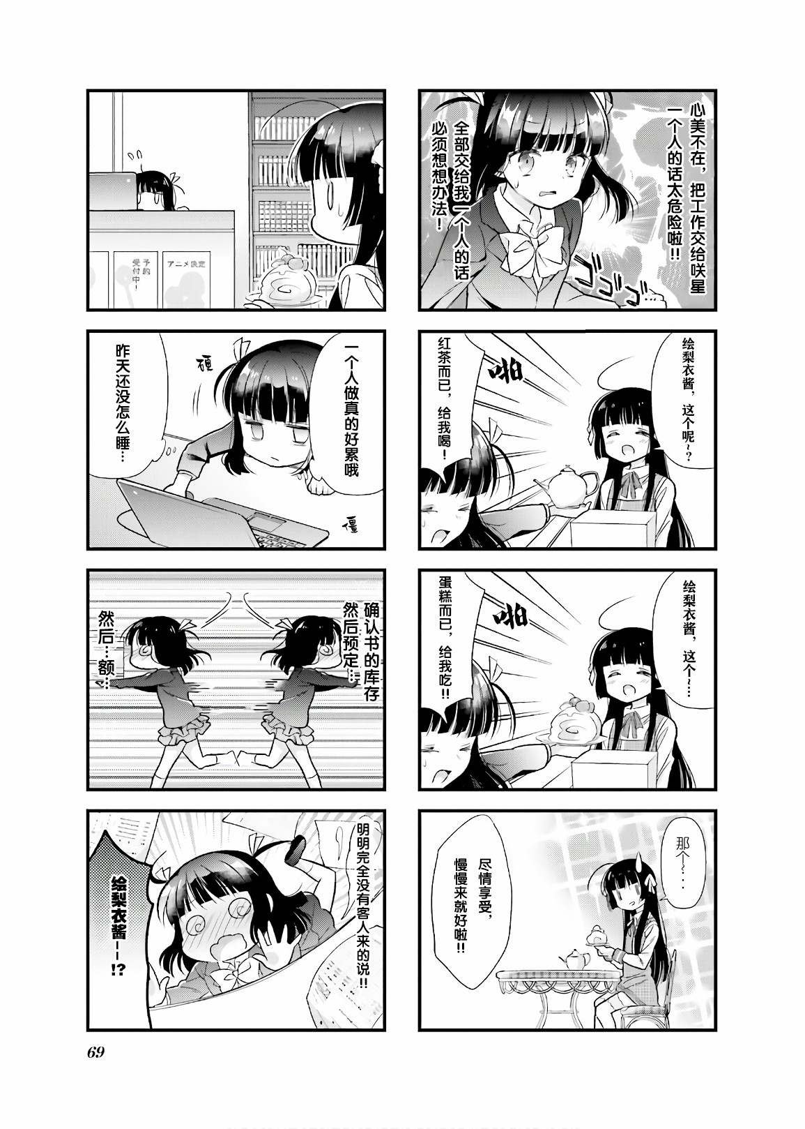 第8话