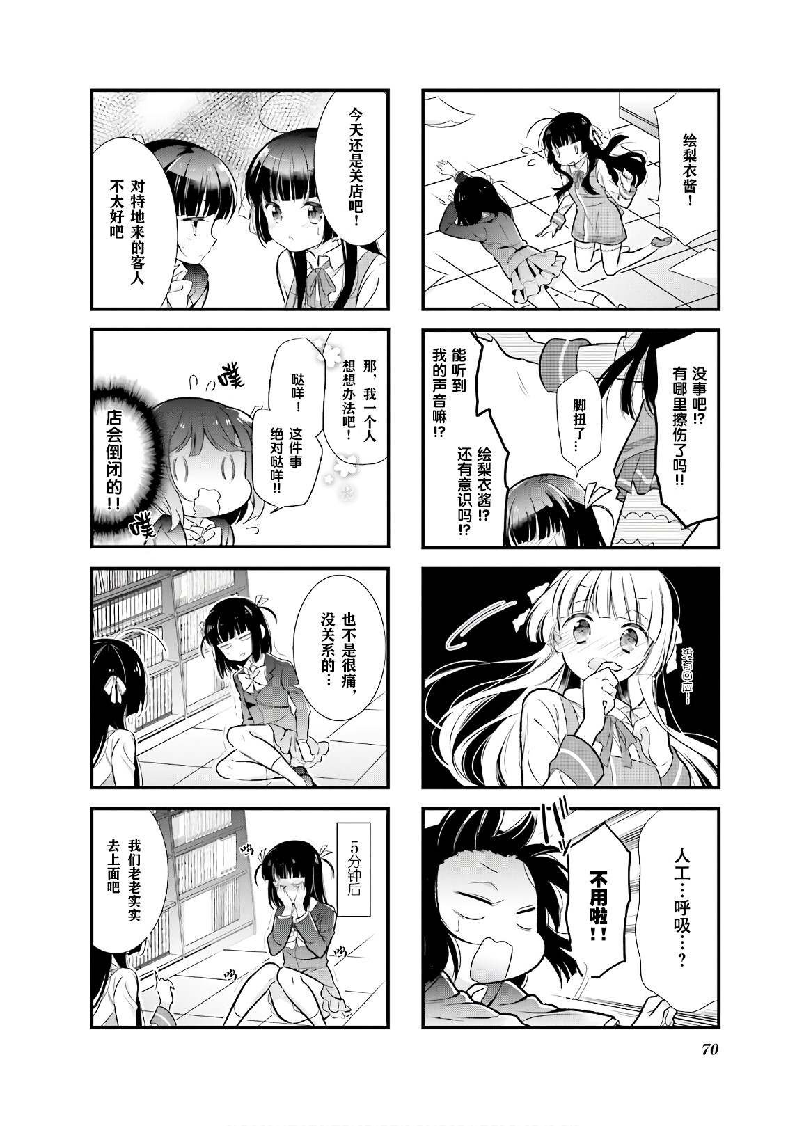 第8话