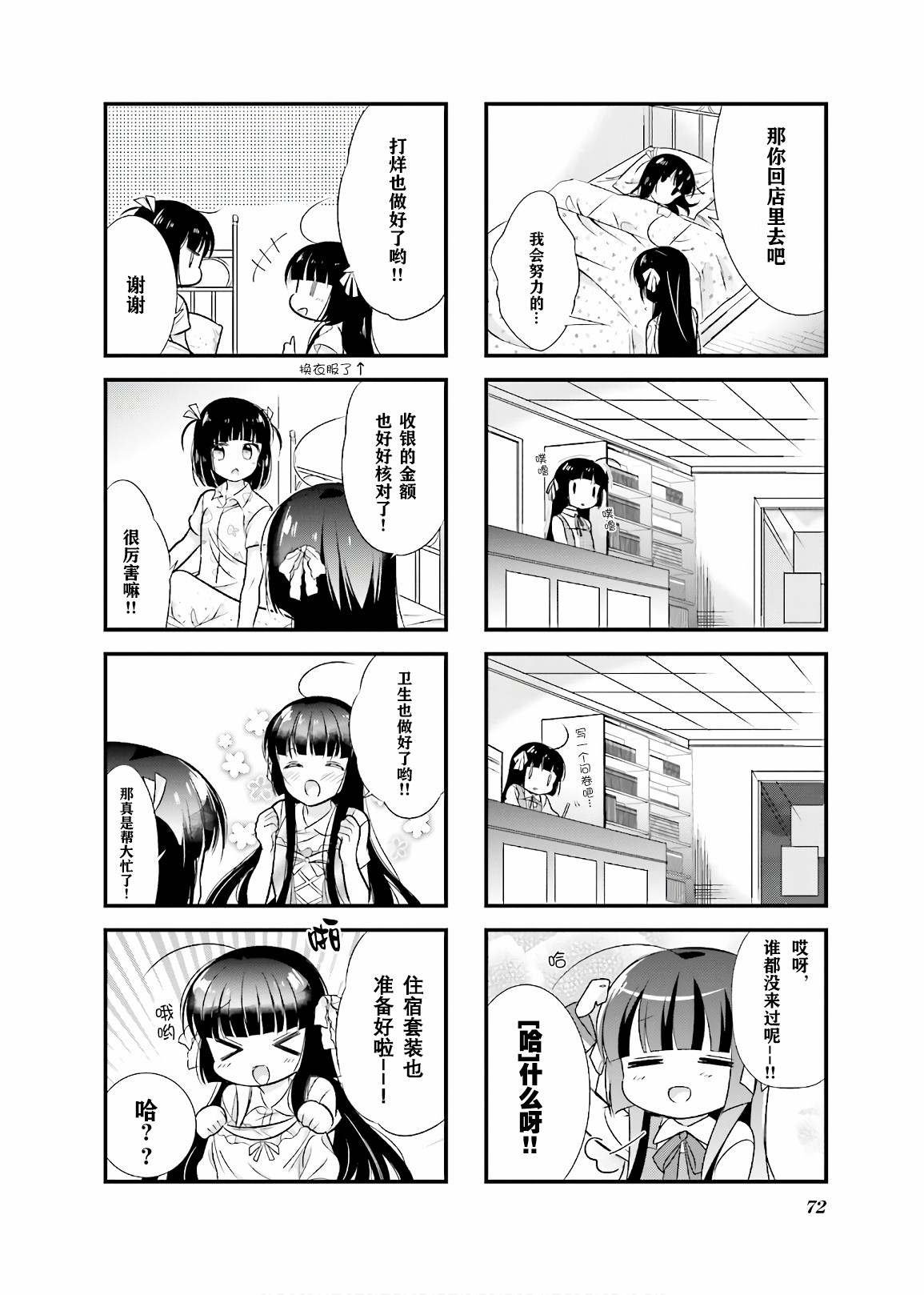 第8话