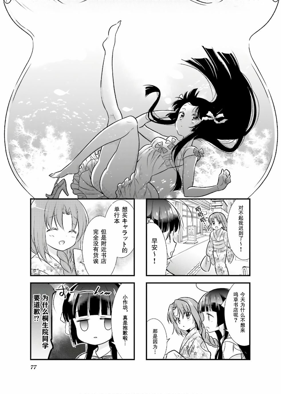 第9话