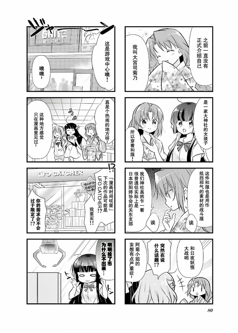 第9话