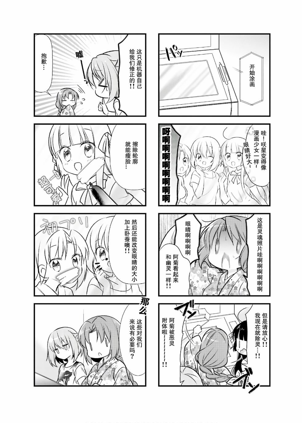 第9话