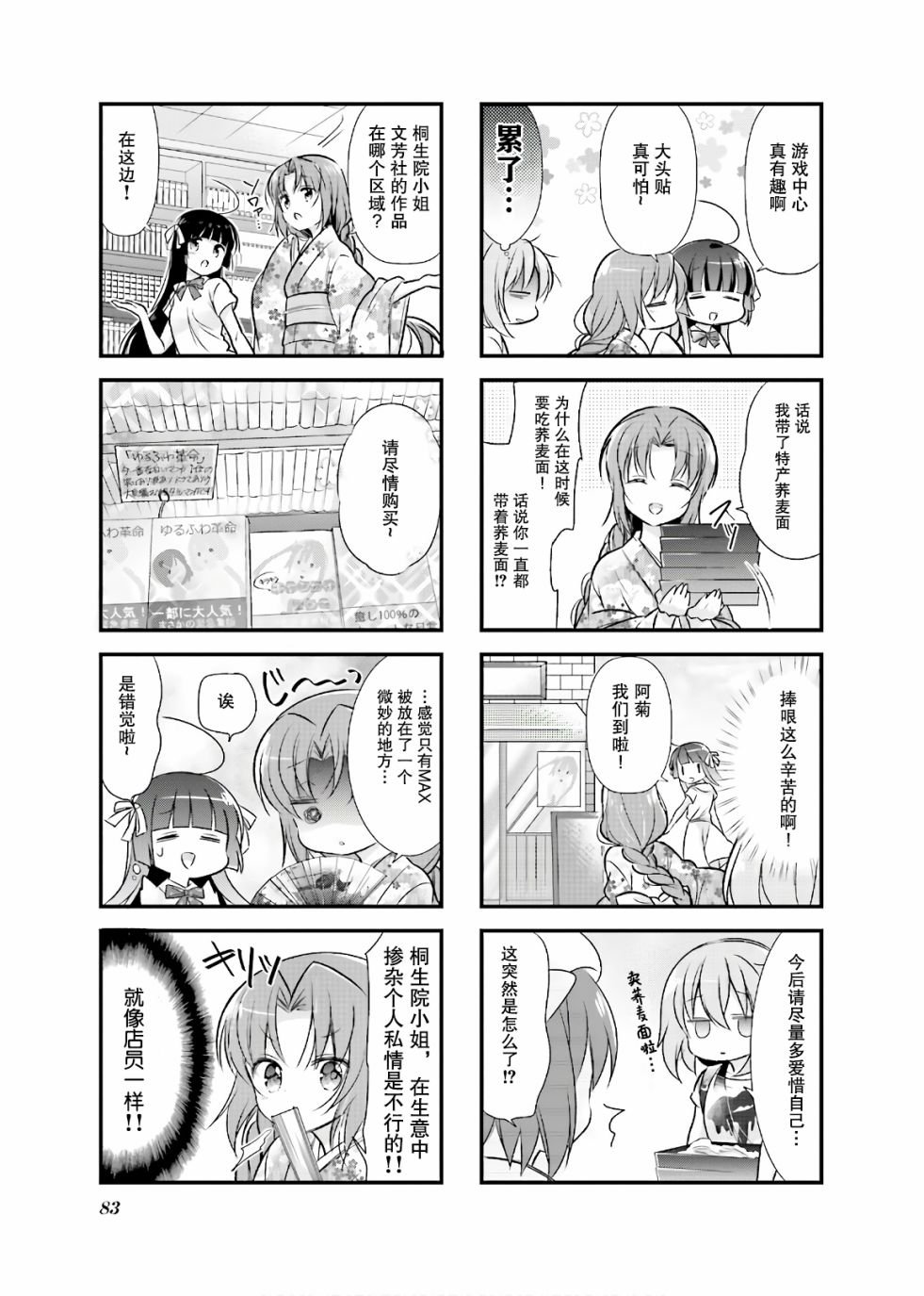 第9话