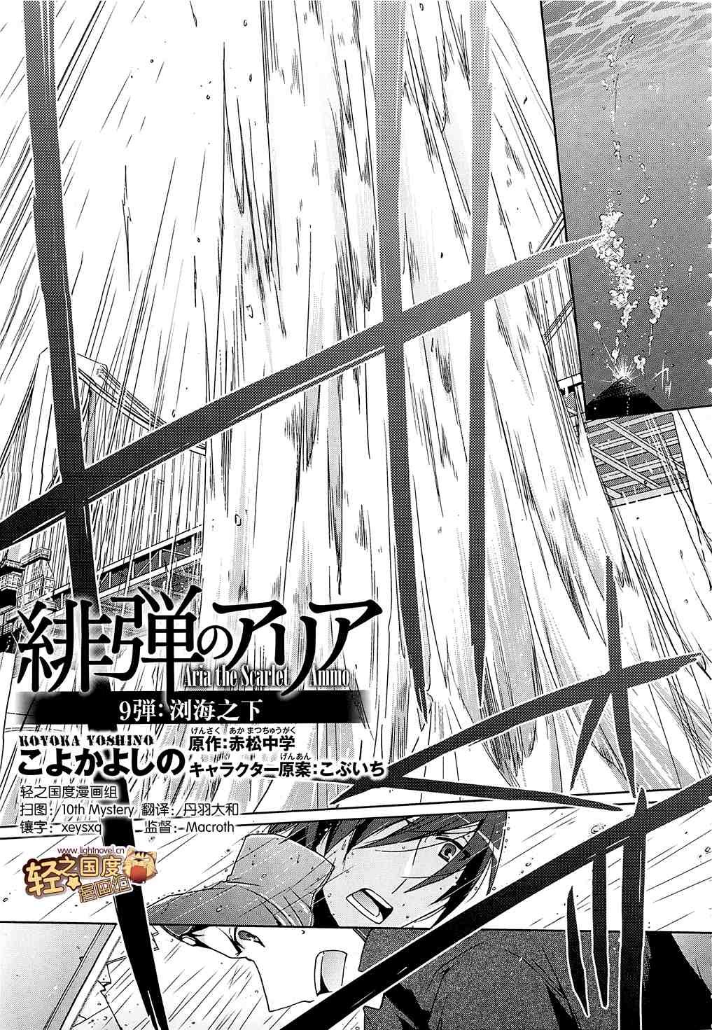 第9话