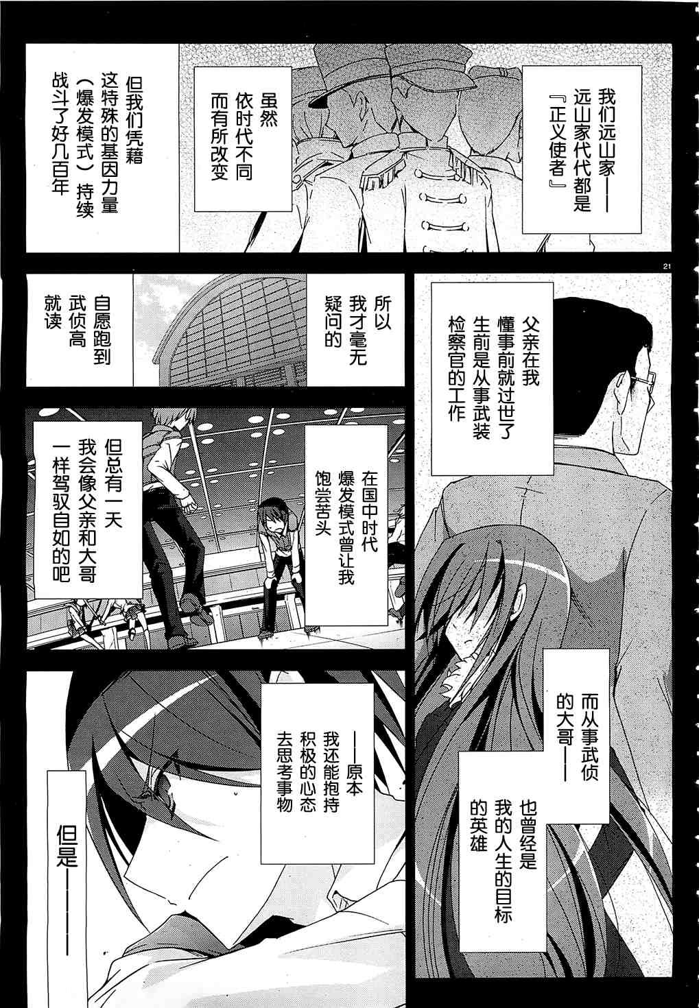 第9话