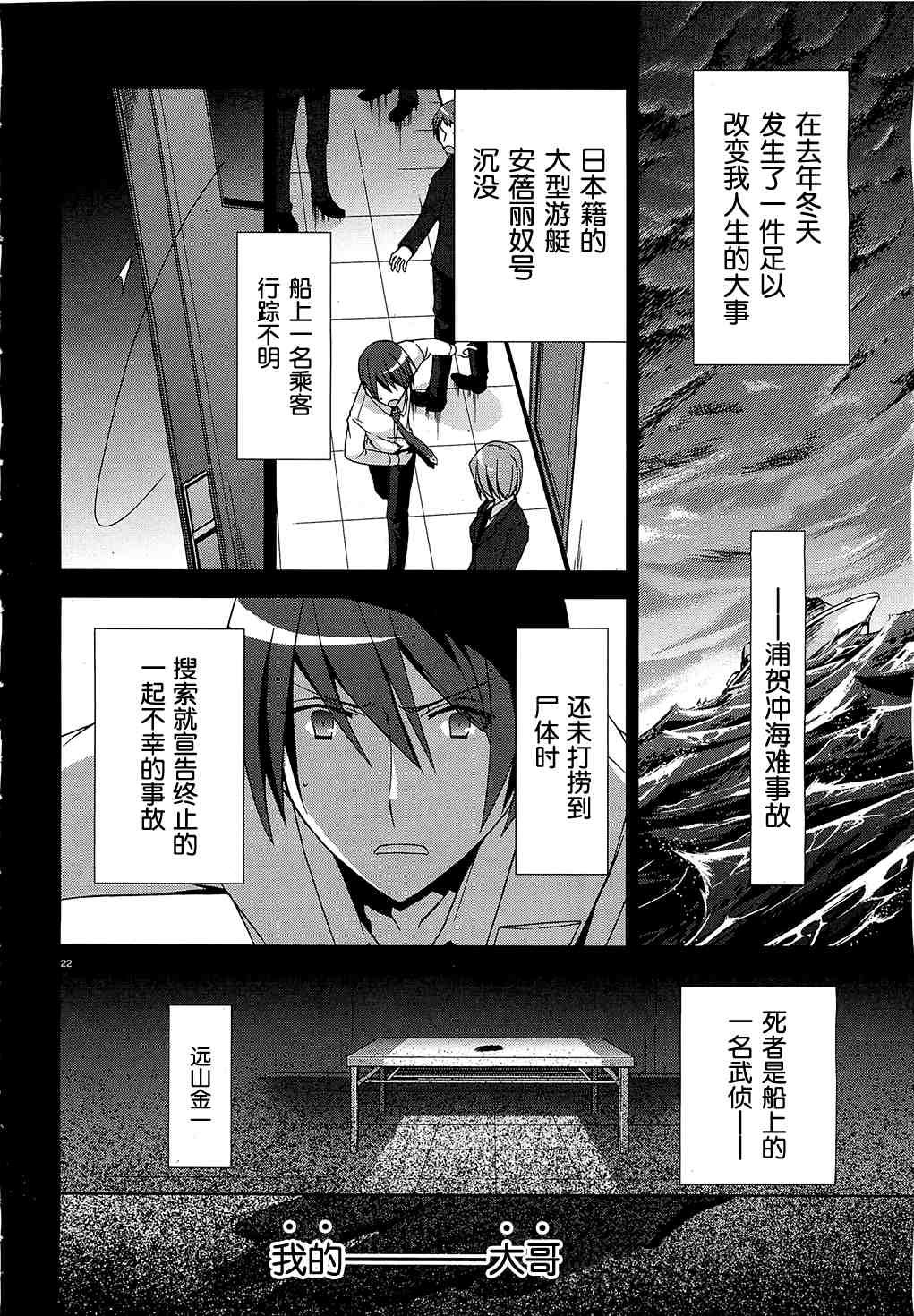 第9话
