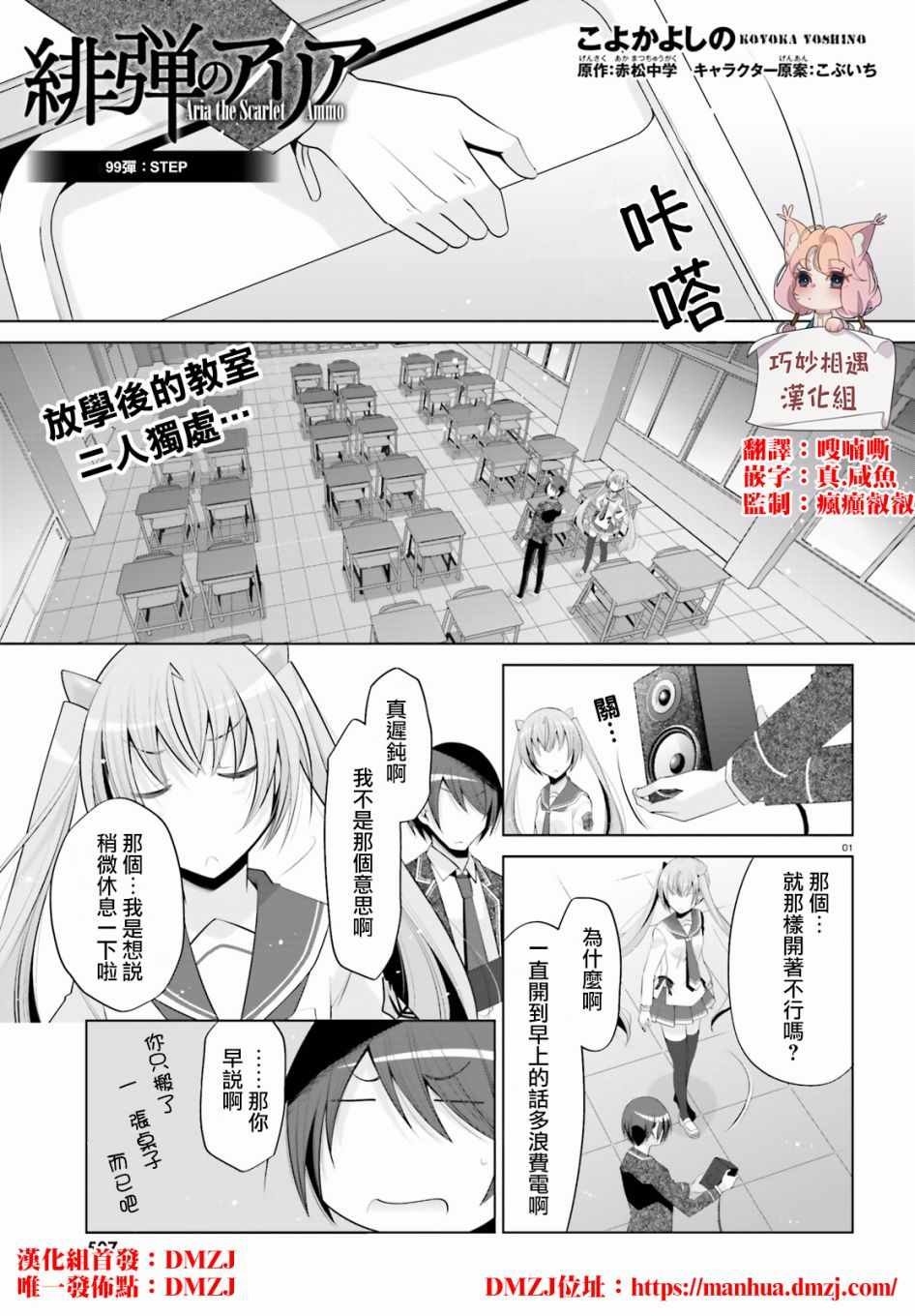 第99话