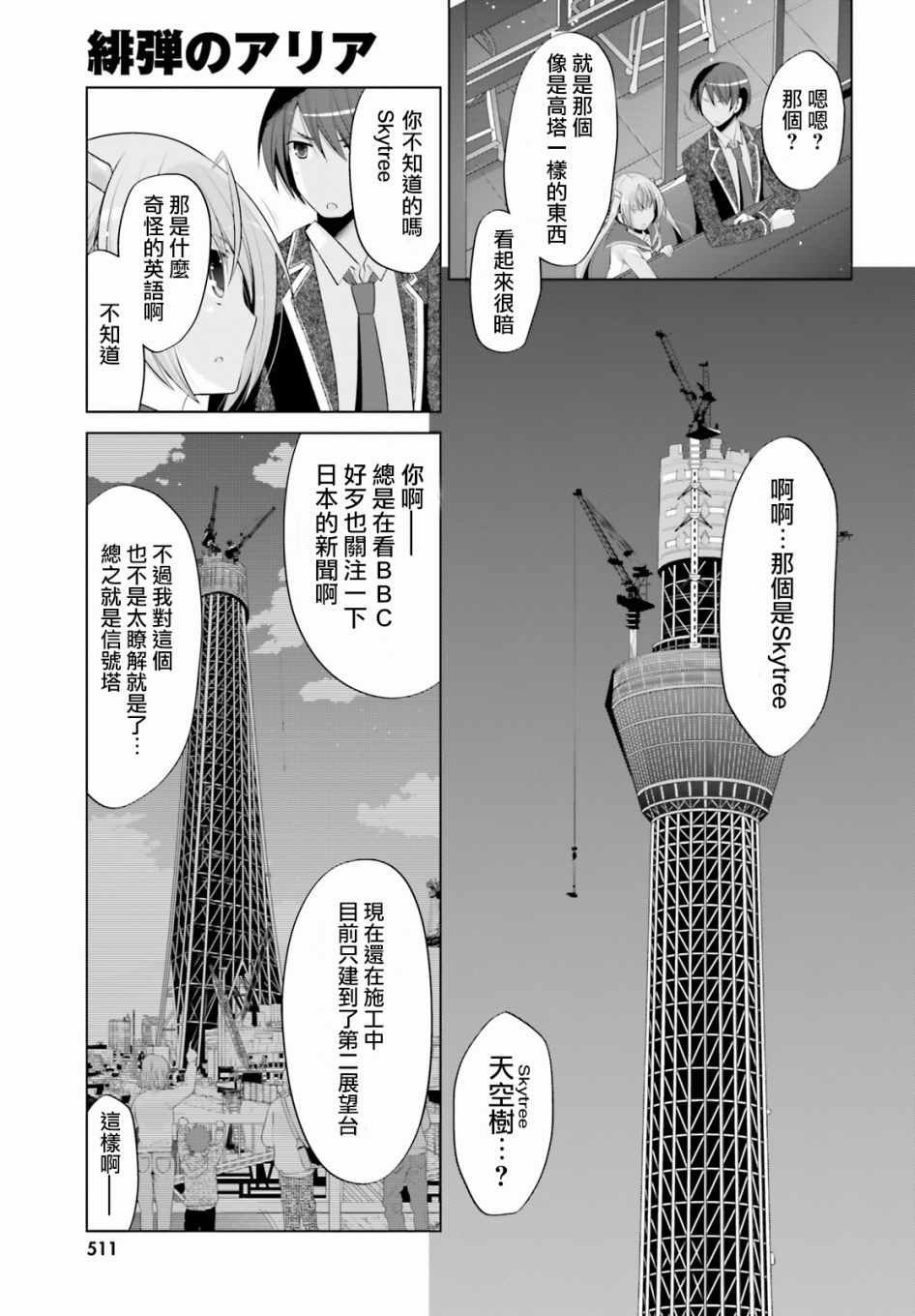 第99话