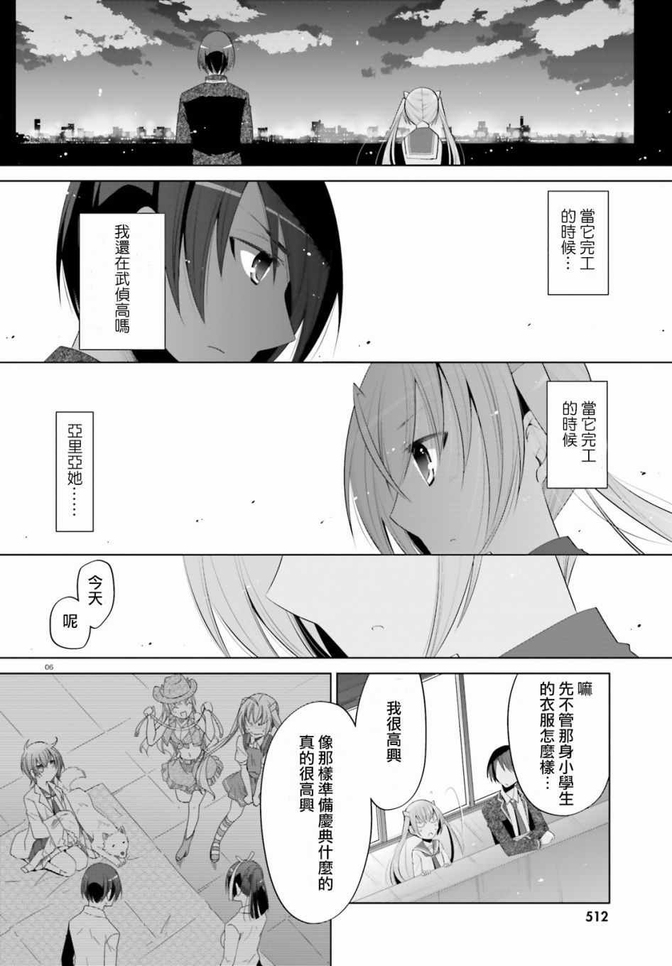 第99话