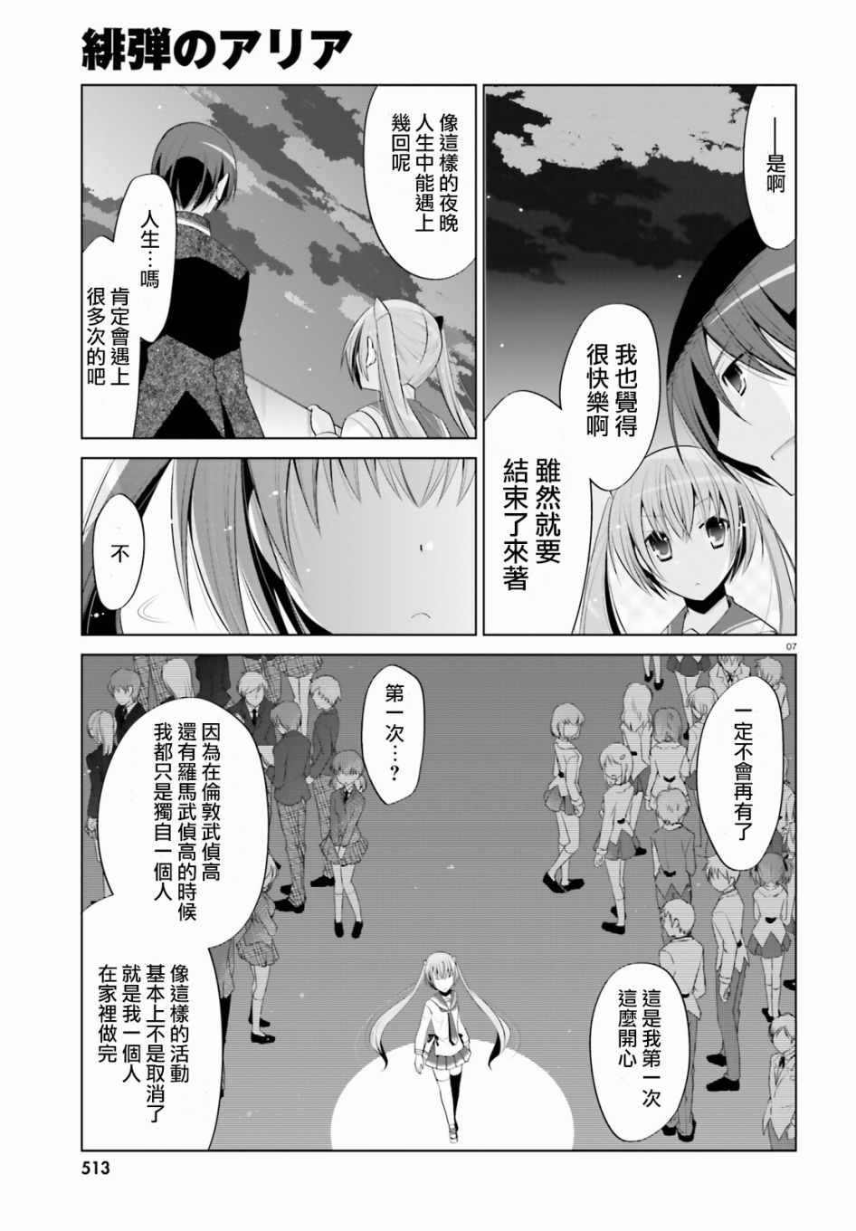 第99话