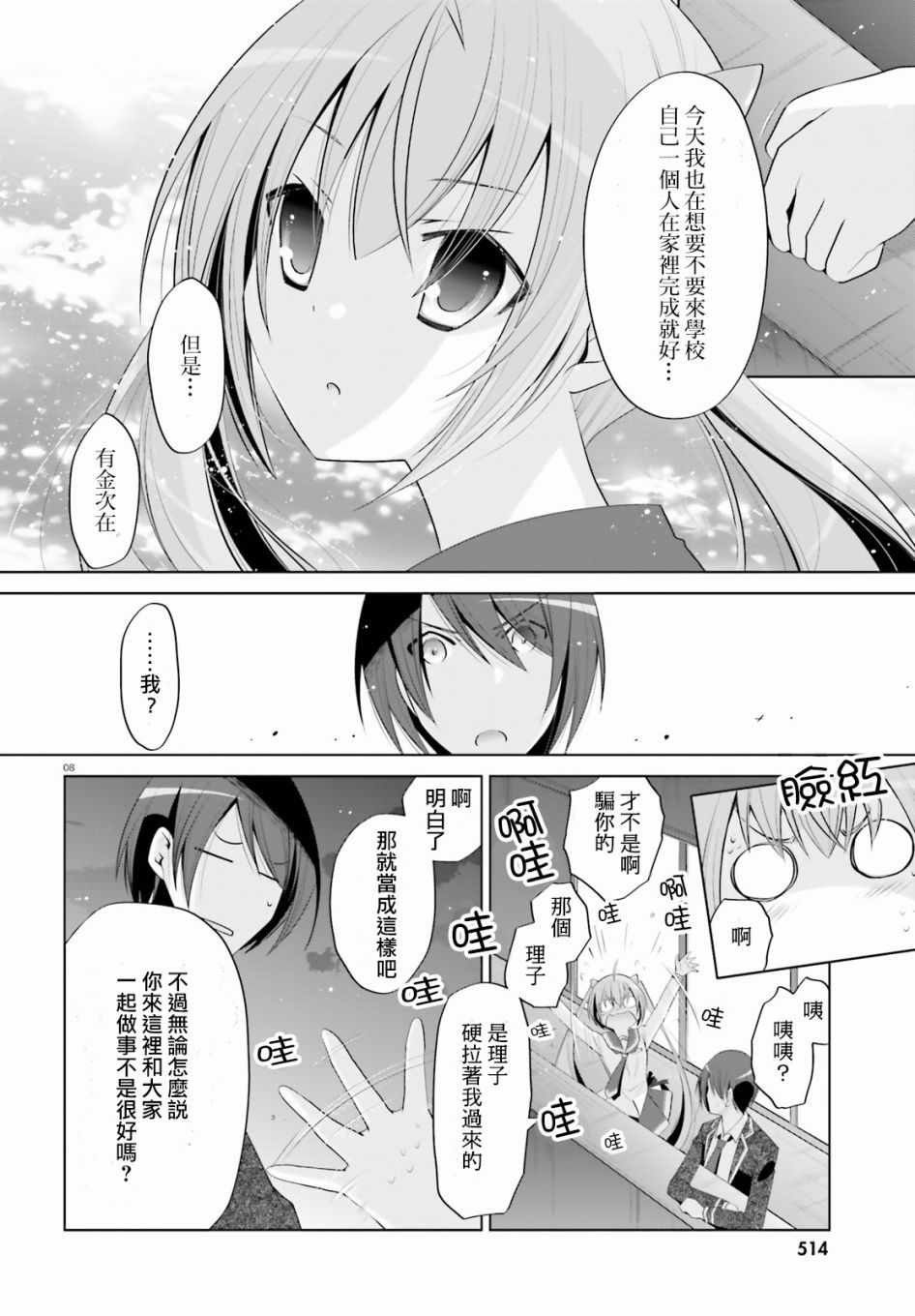 第99话