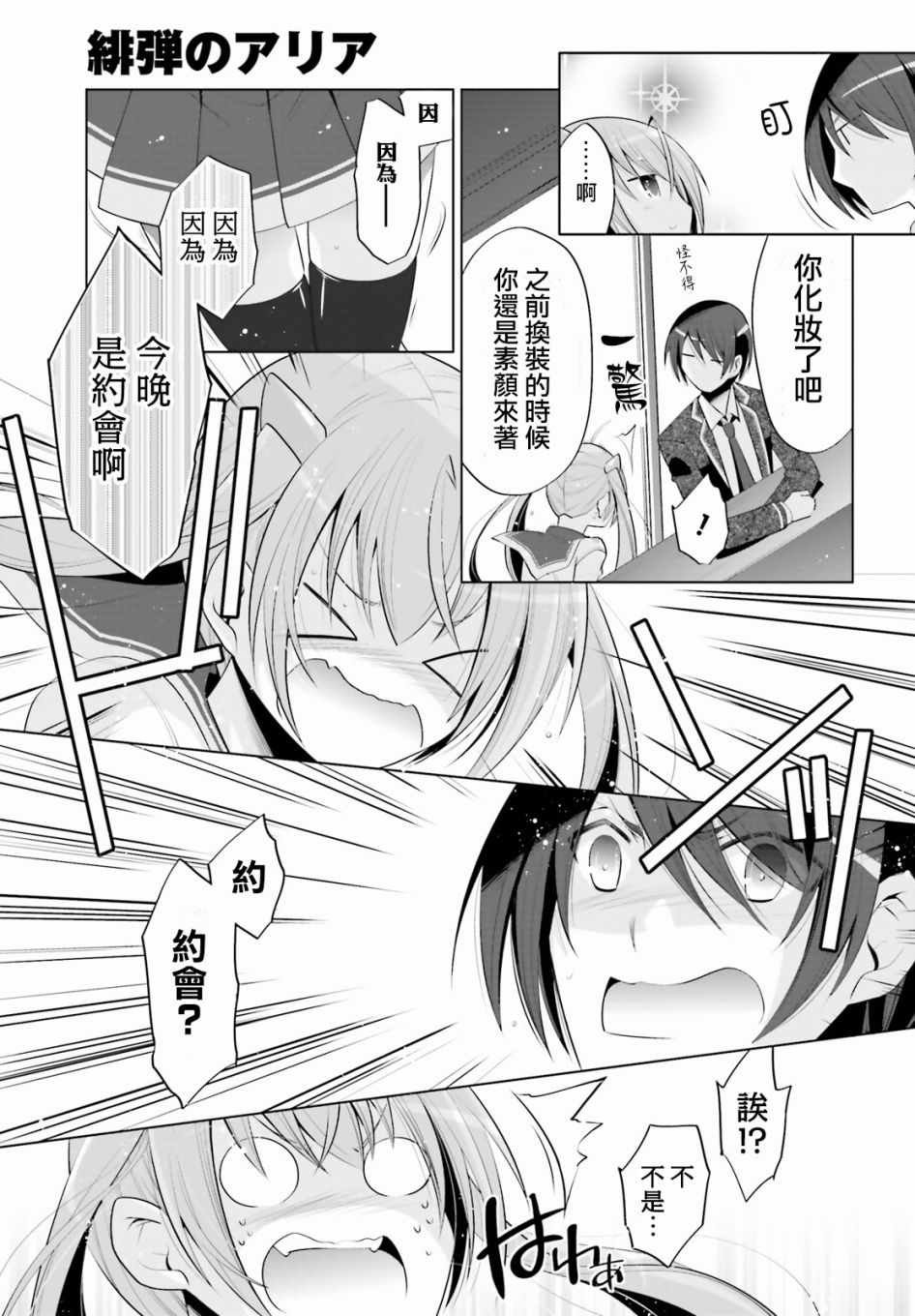 第99话