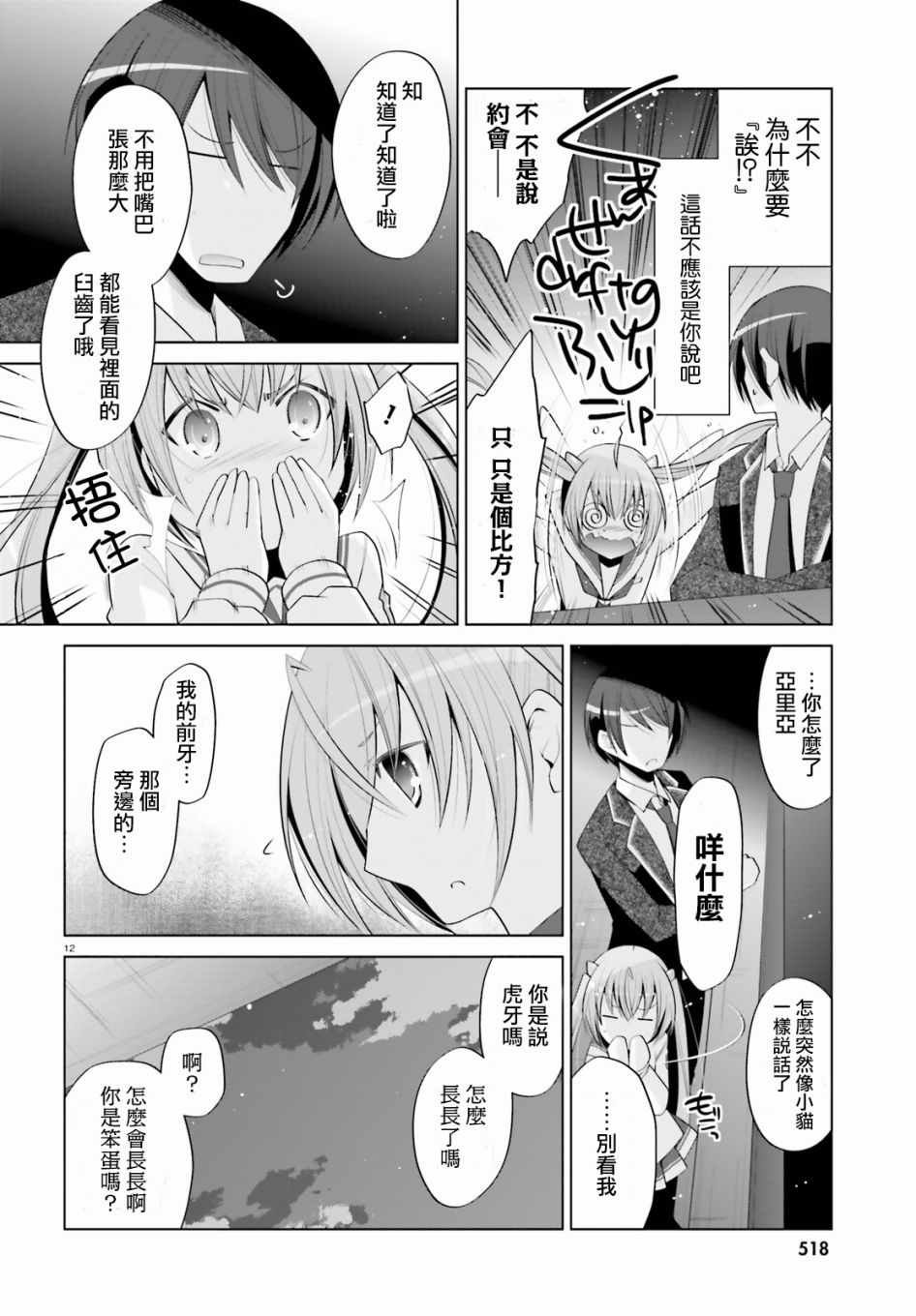 第99话