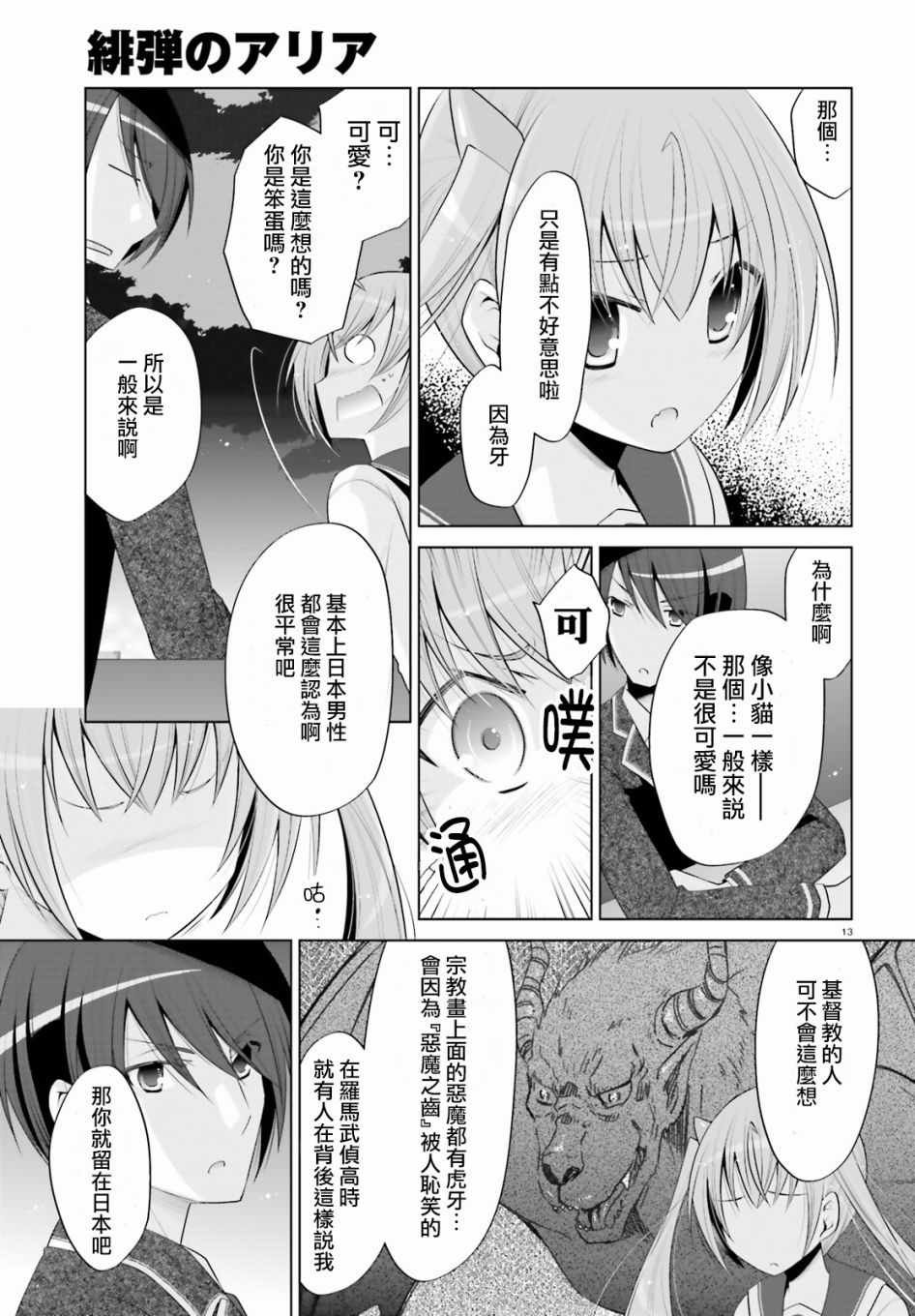 第99话
