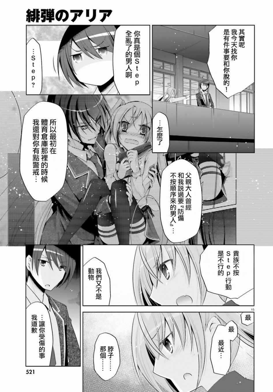 第99话