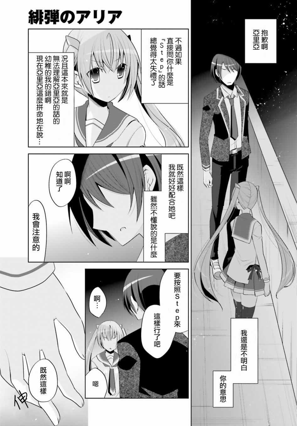 第99话