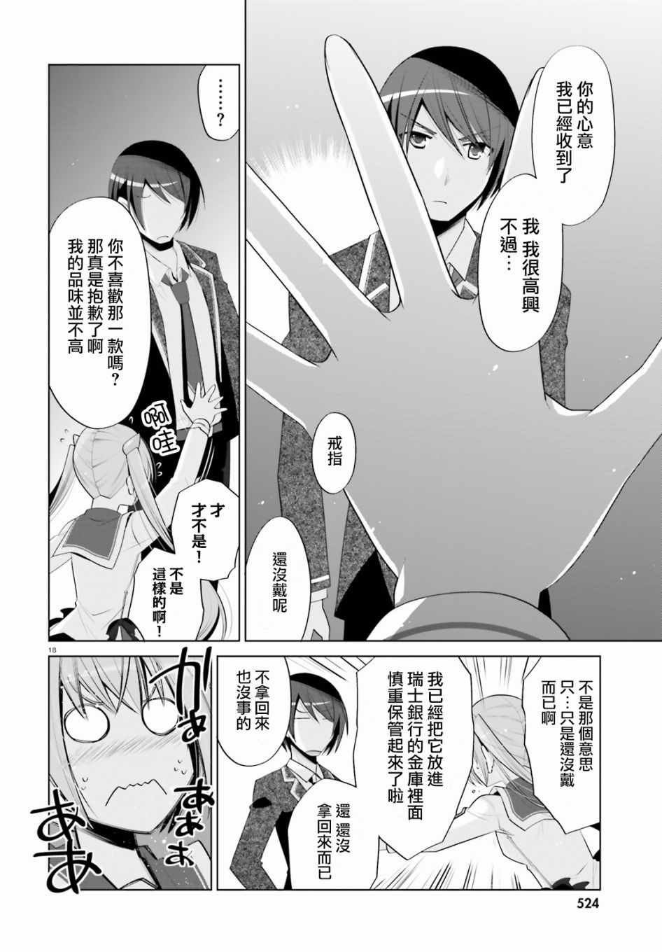 第99话