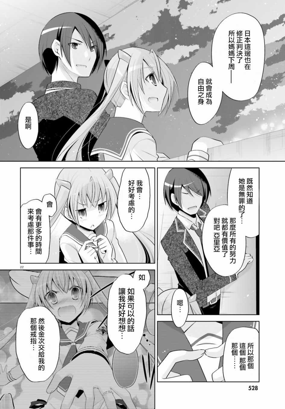 第99话