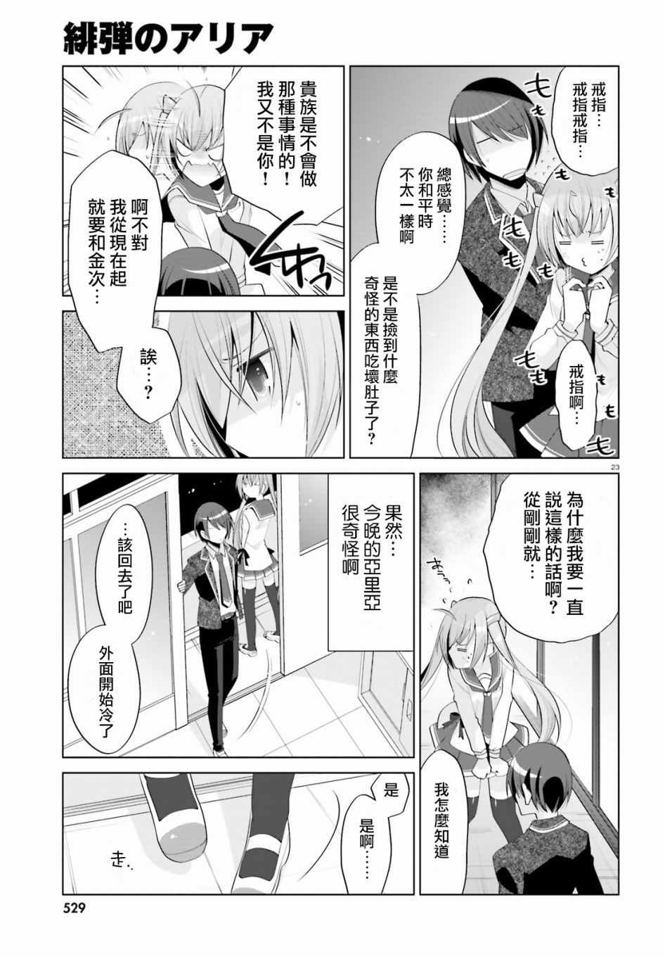 第99话