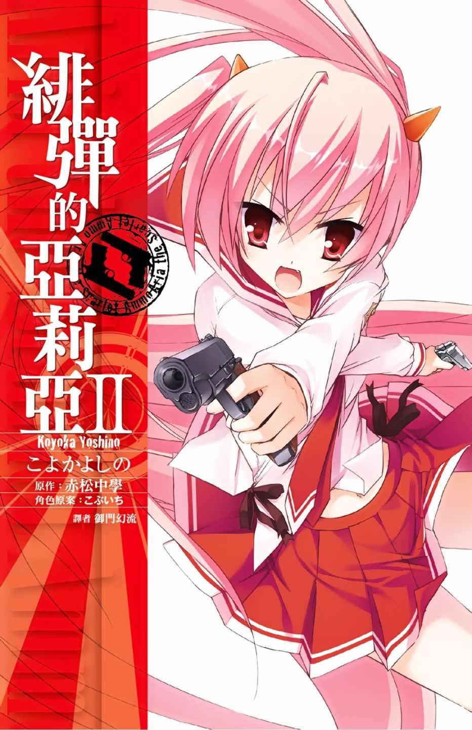 第2卷