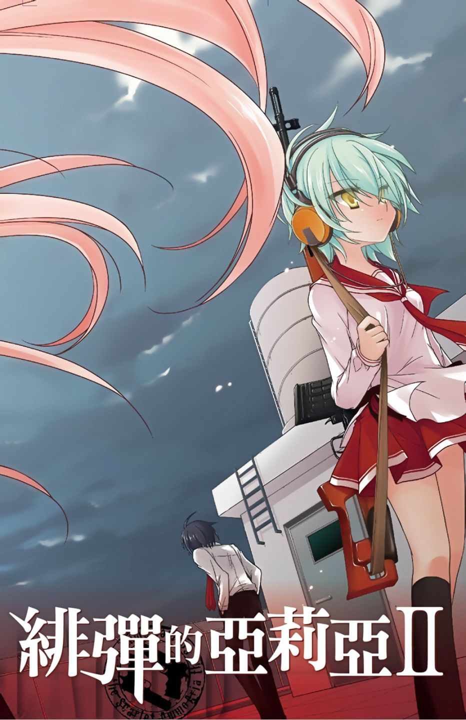 第2卷