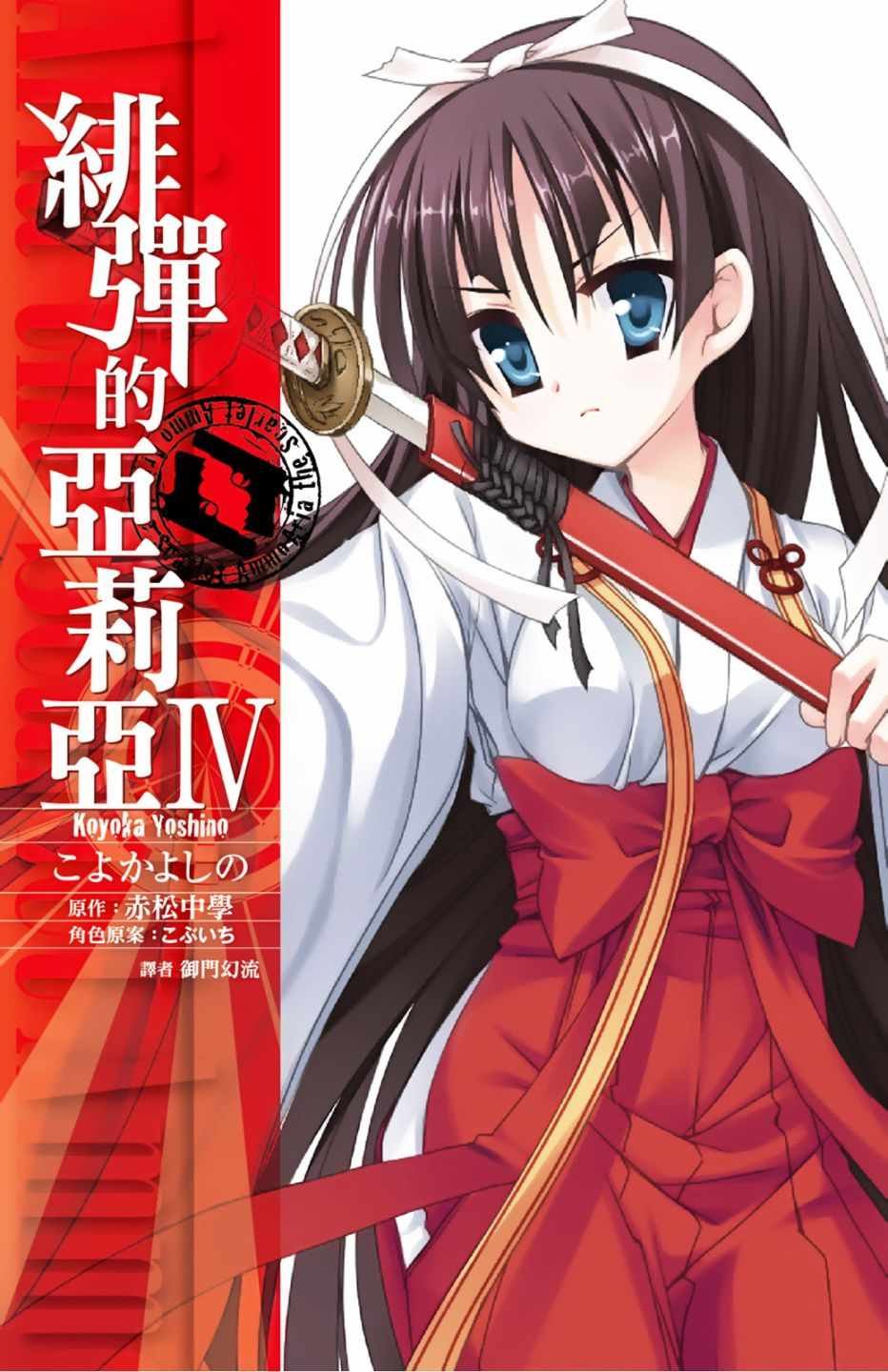 第4卷