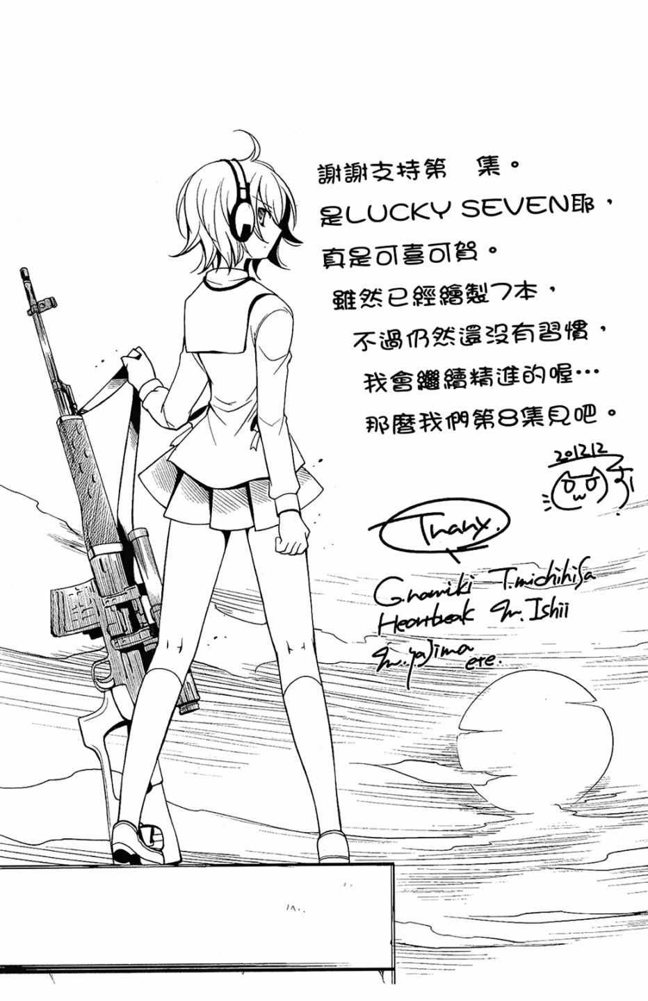 第7卷