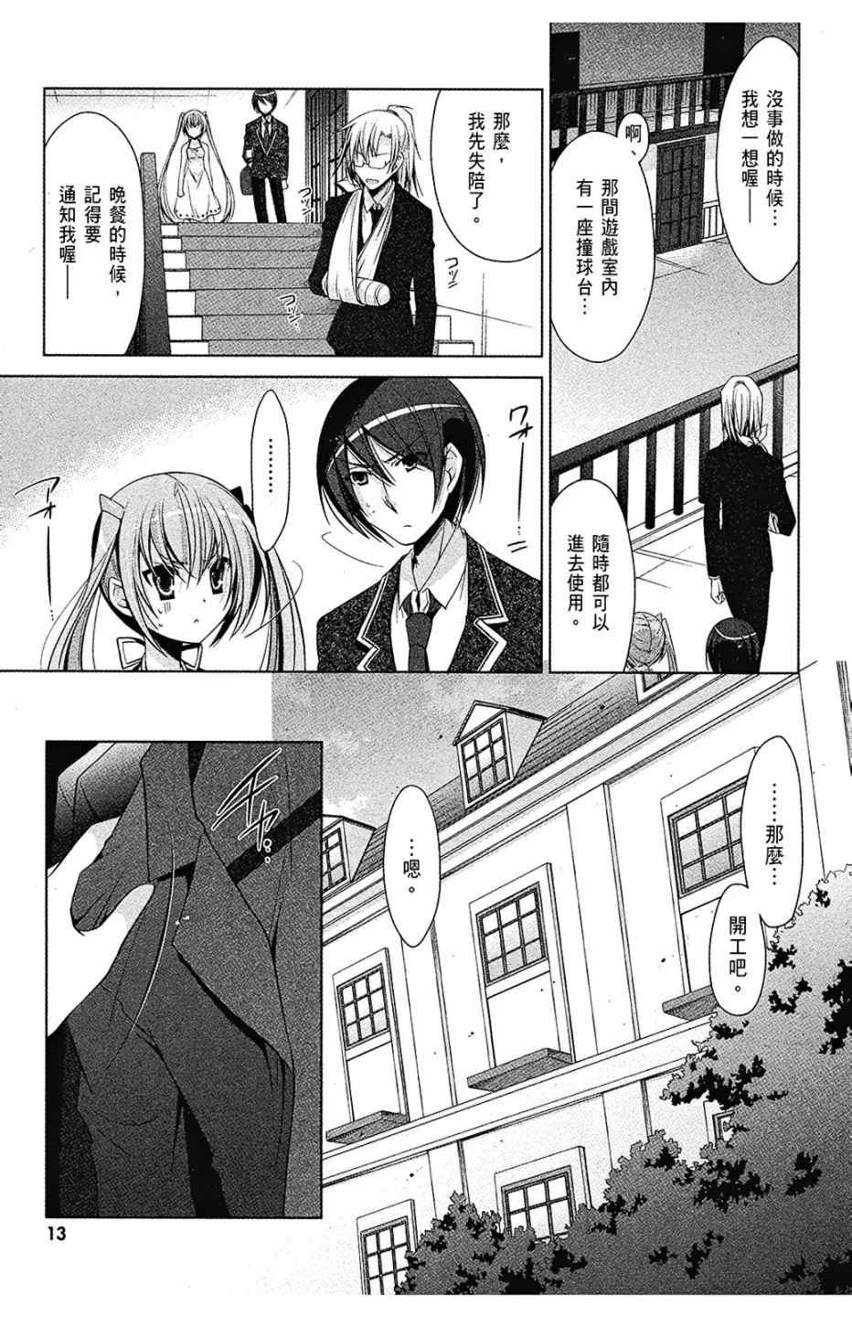 第8卷