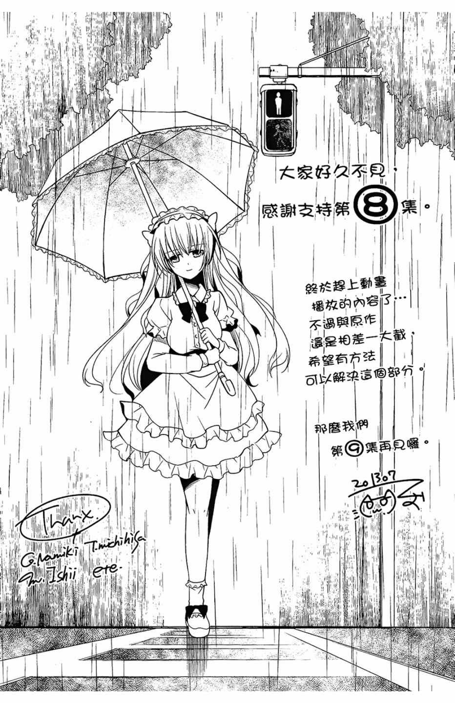 第8卷