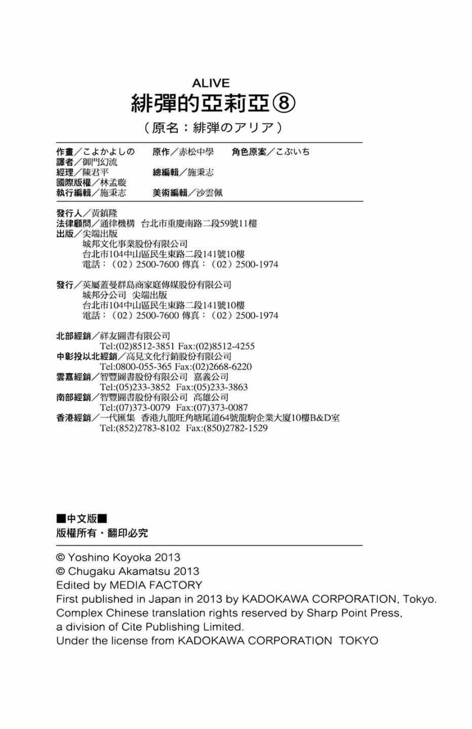 第8卷