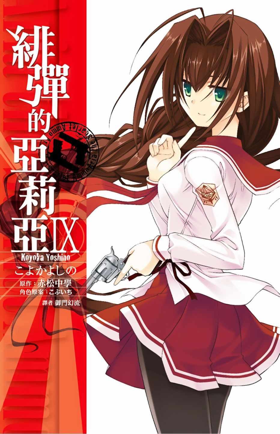 第9卷