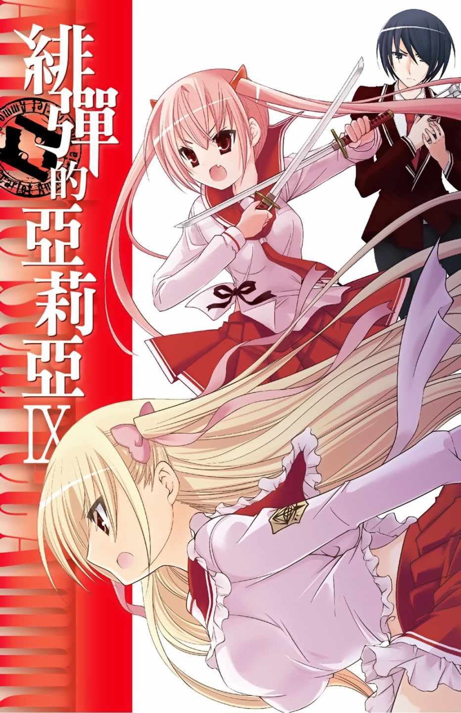 第9卷