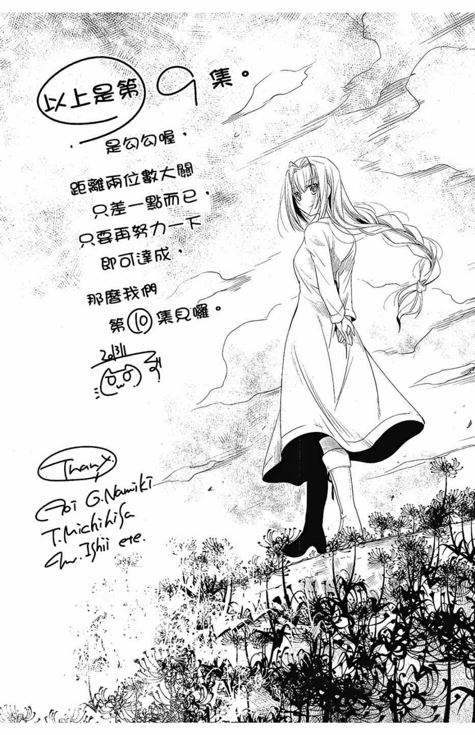 第9卷