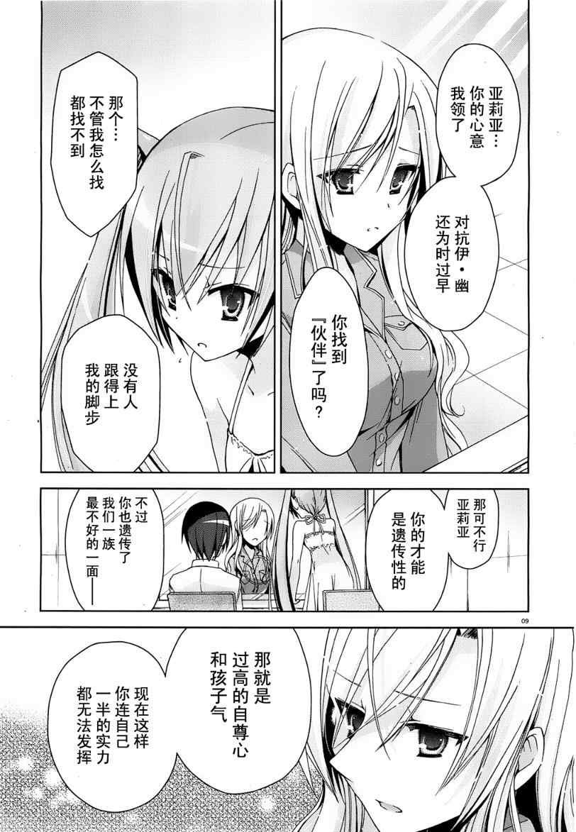 第10话