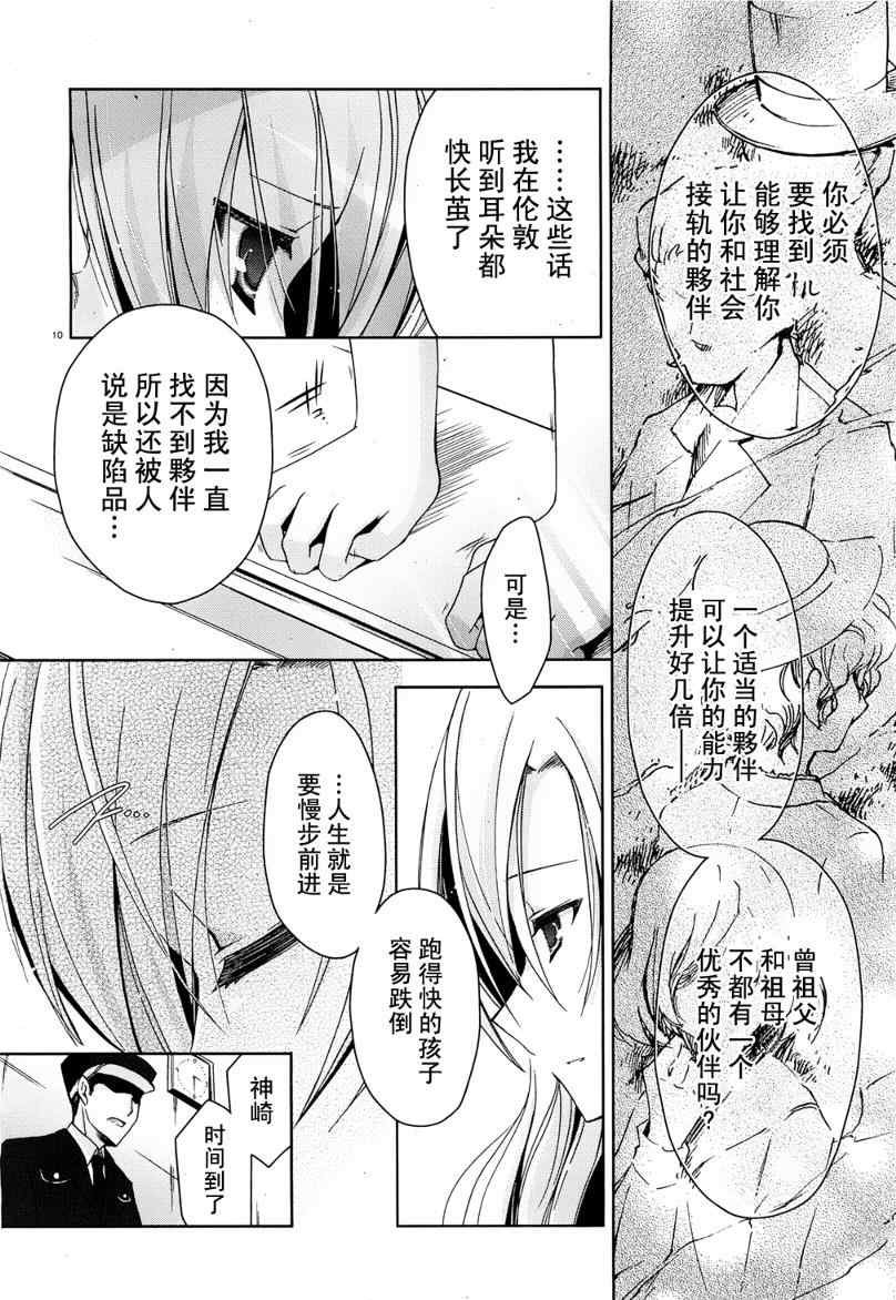 第10话