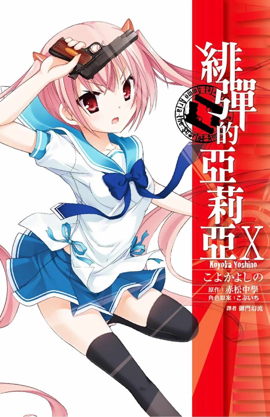 第10卷