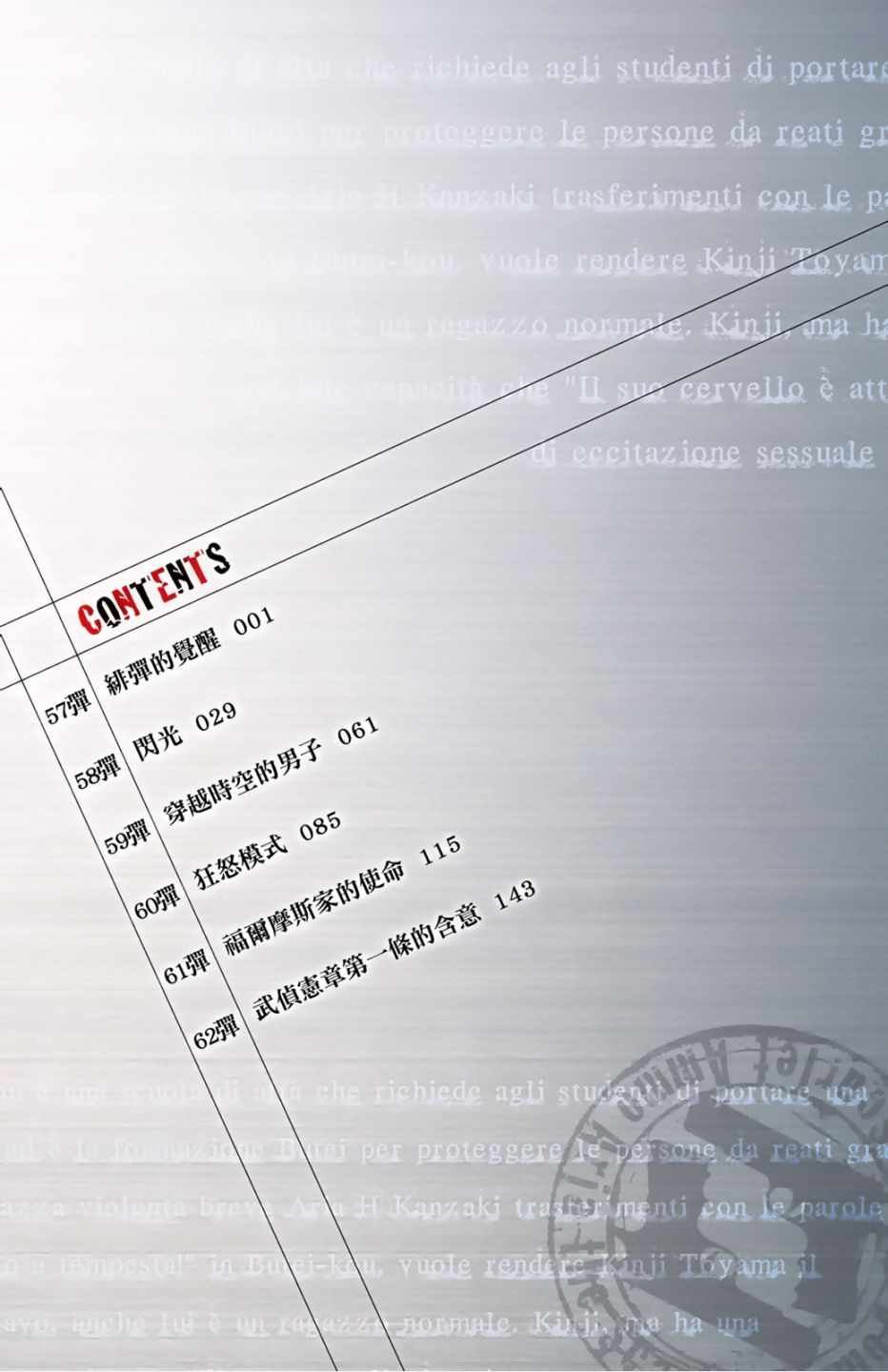 第11卷