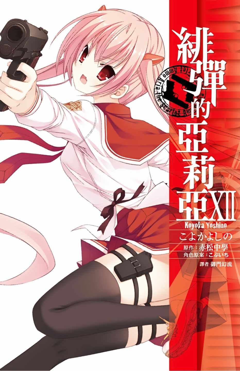 第12卷