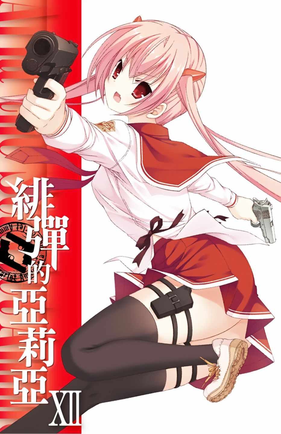 第12卷