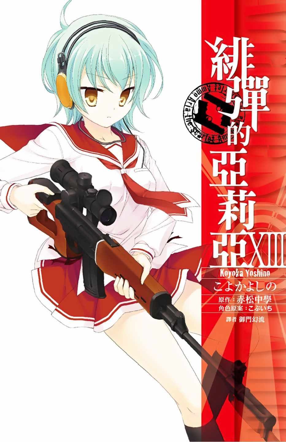 第13卷