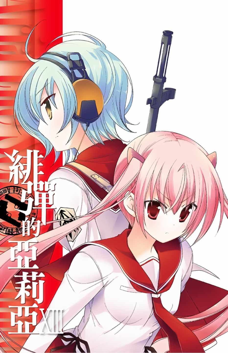 第13卷