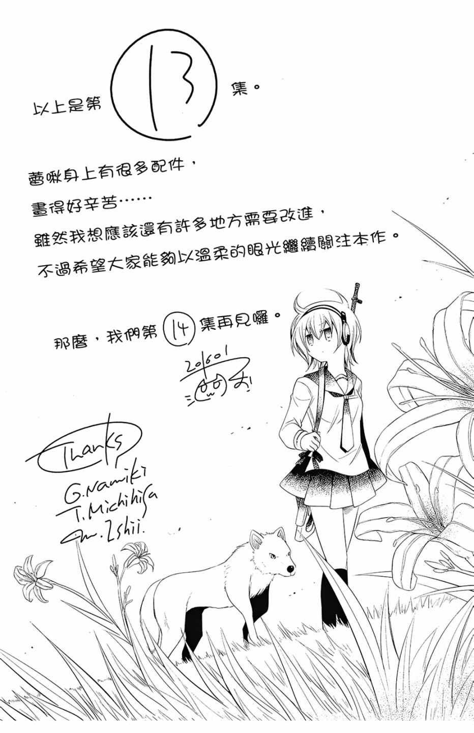 第13卷