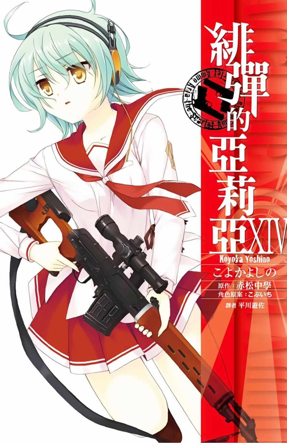 第14卷