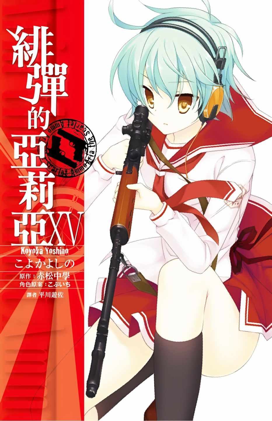 第15卷