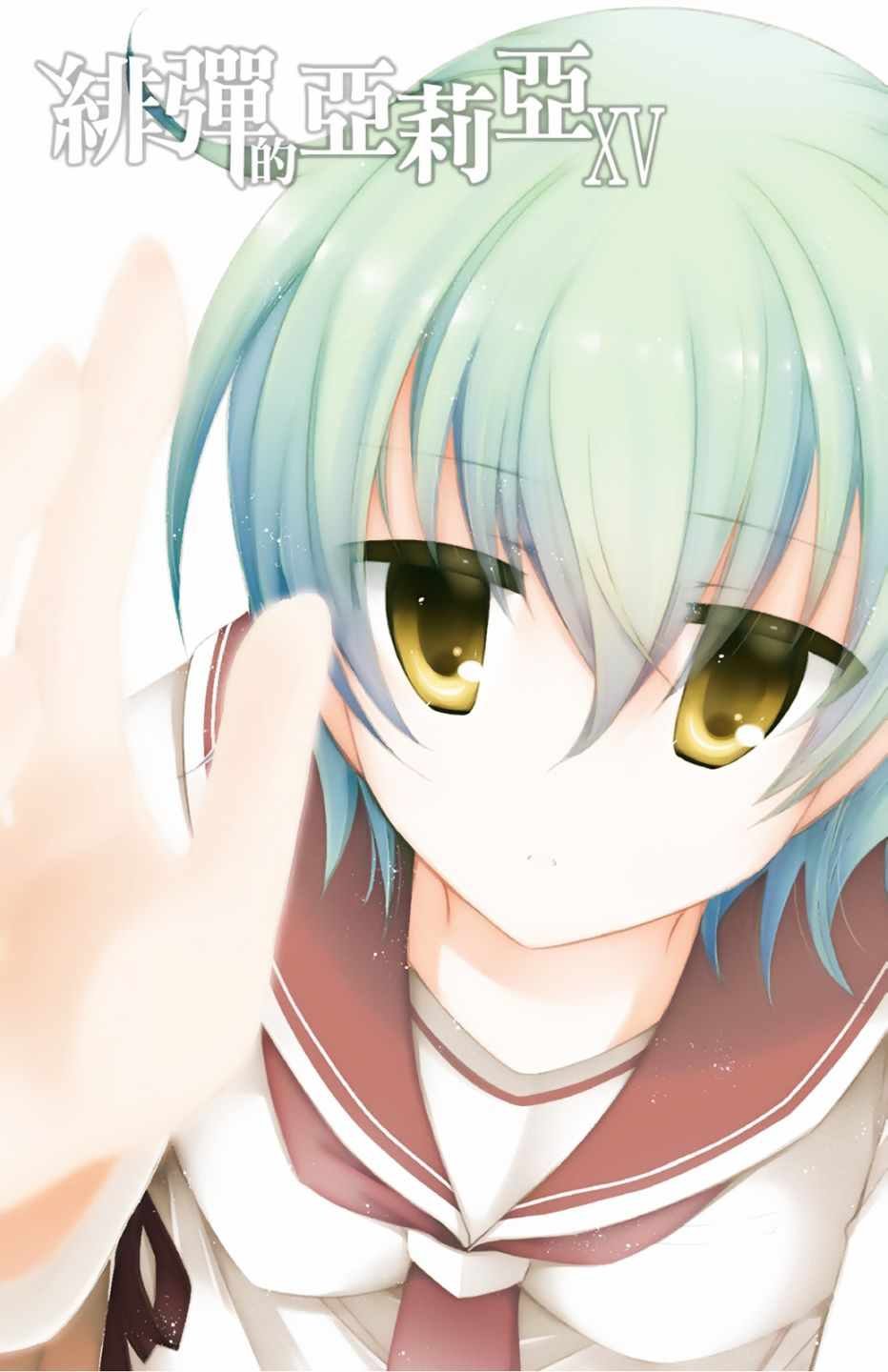 第15卷