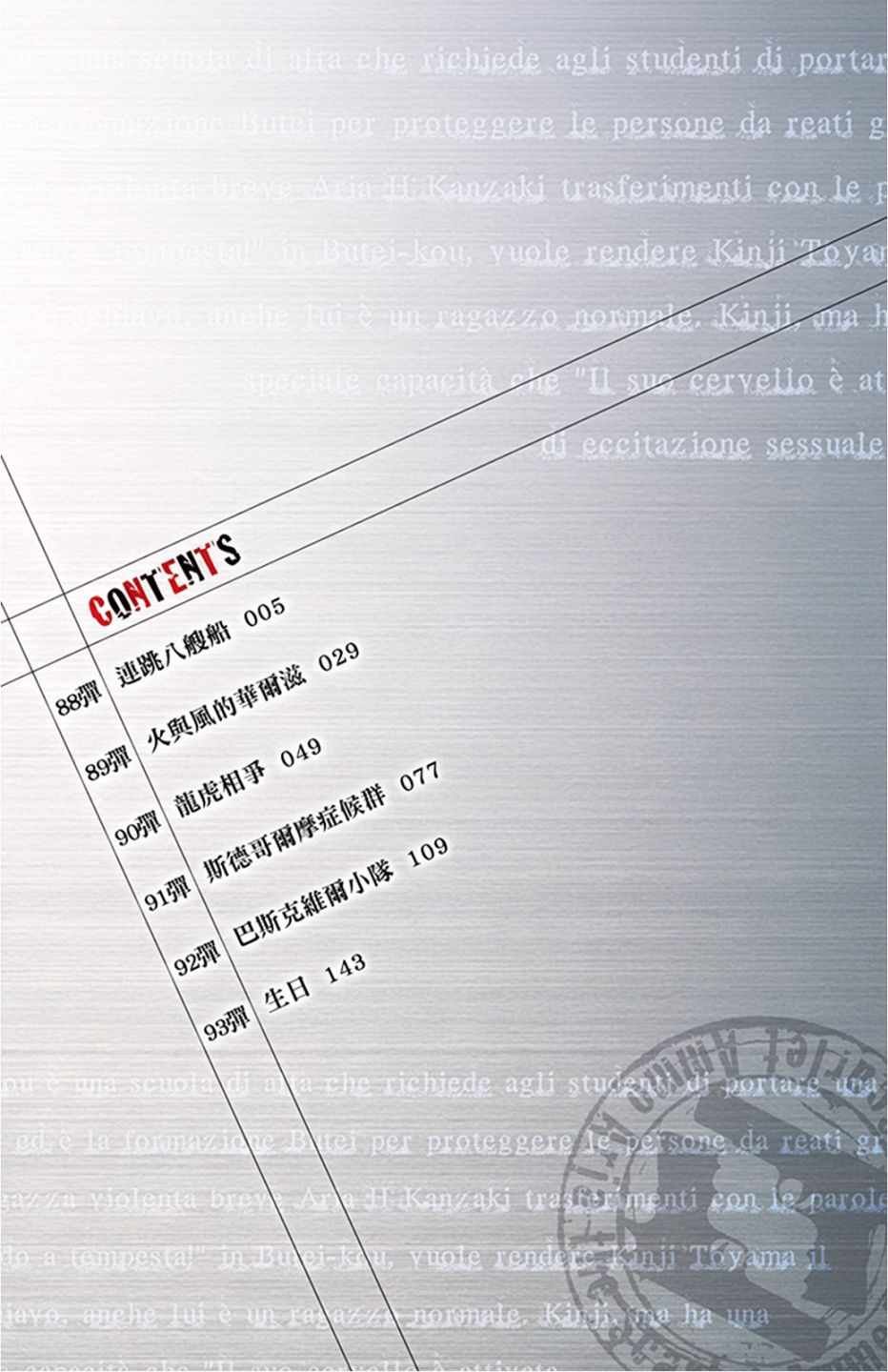 第16卷
