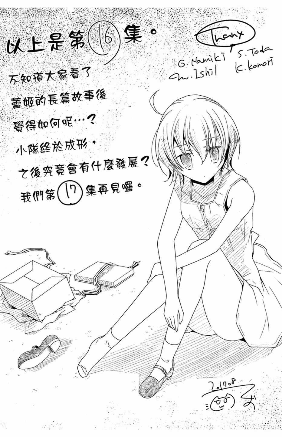 第16卷