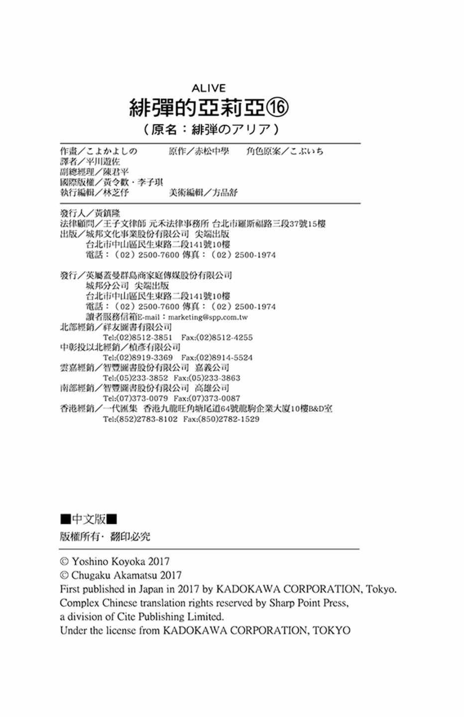 第16卷